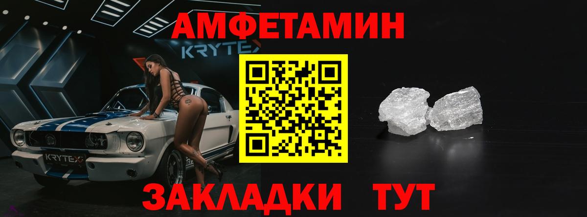 АМФЕТАМИН VHQ  Вход с VPN  Дедовск 