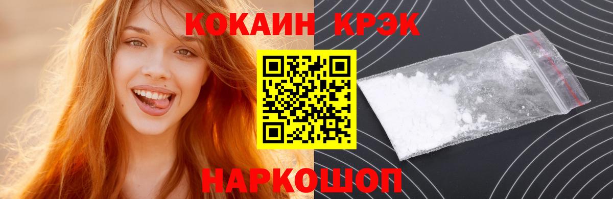COCAIN Перу Дедовск