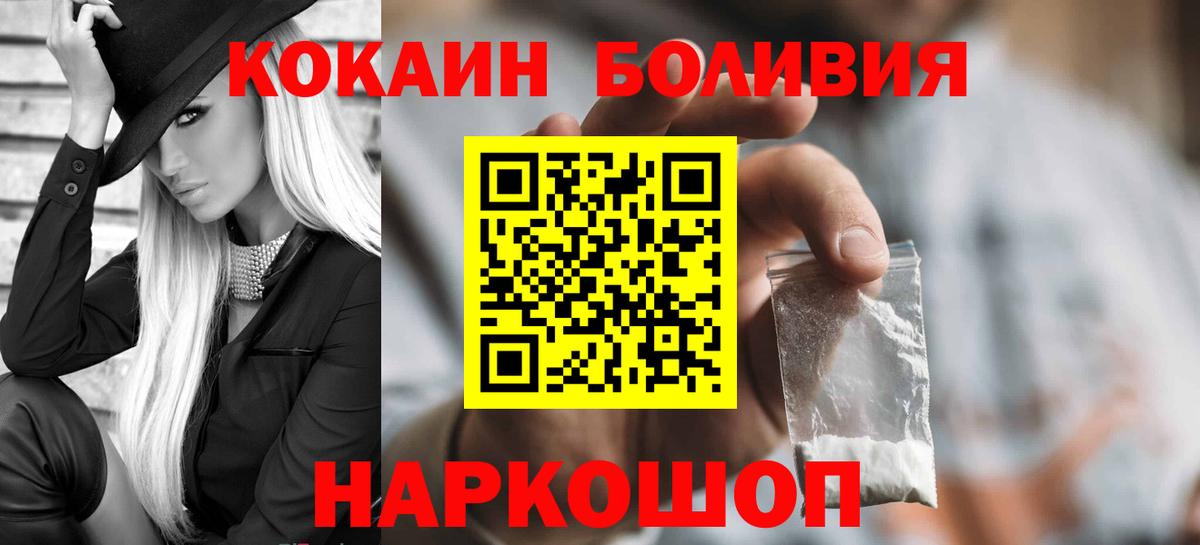 Дедовск  Cocaine Перу  где можно купить   КОКАИН Fish Scale  Вход с VPN 