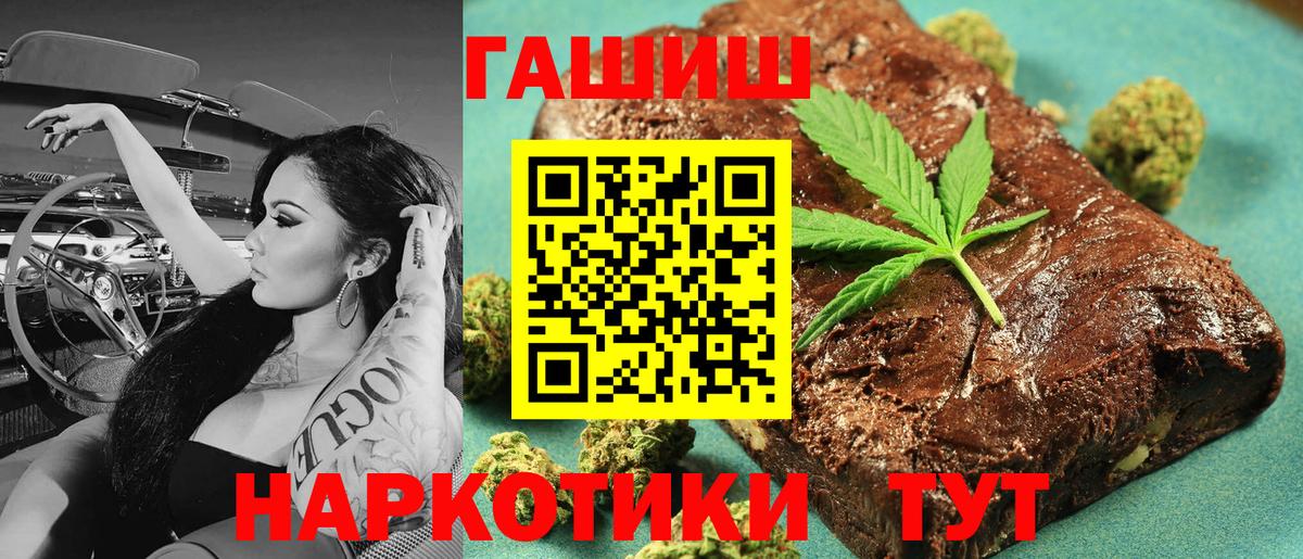 ГАШ VHQ Дедовск