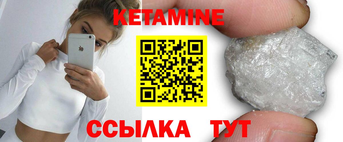 КЕТАМИН ketamine  Вход с VPN  Дедовск  КЕТАМИН VHQ 