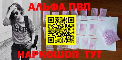 альфа пвп VHQ Мариинск