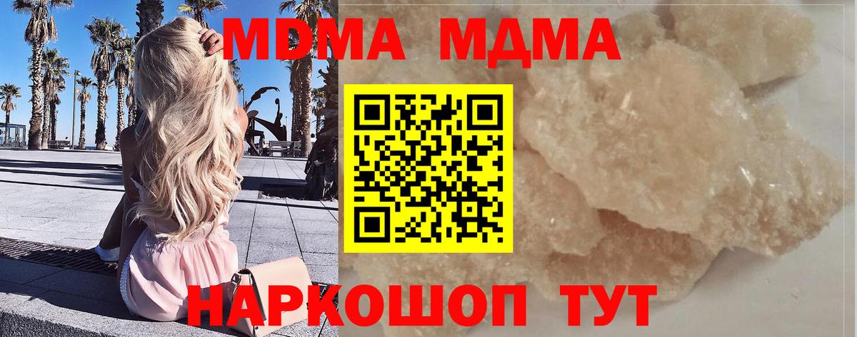 МДМА  МДМА кристаллы  Вход с VPN  MDMA кристаллы  Дедовск 