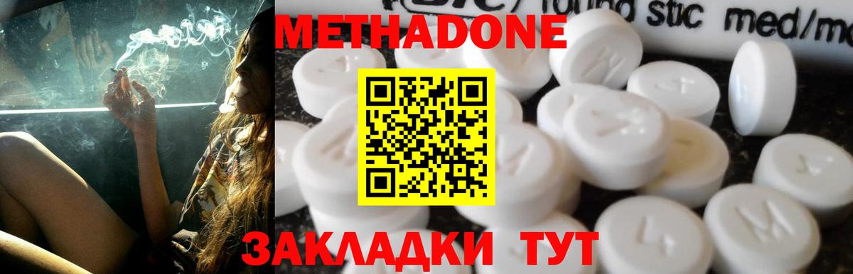 Метадон белоснежный Дедовск
